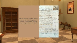 Nikos Apostolopoulos Thesis